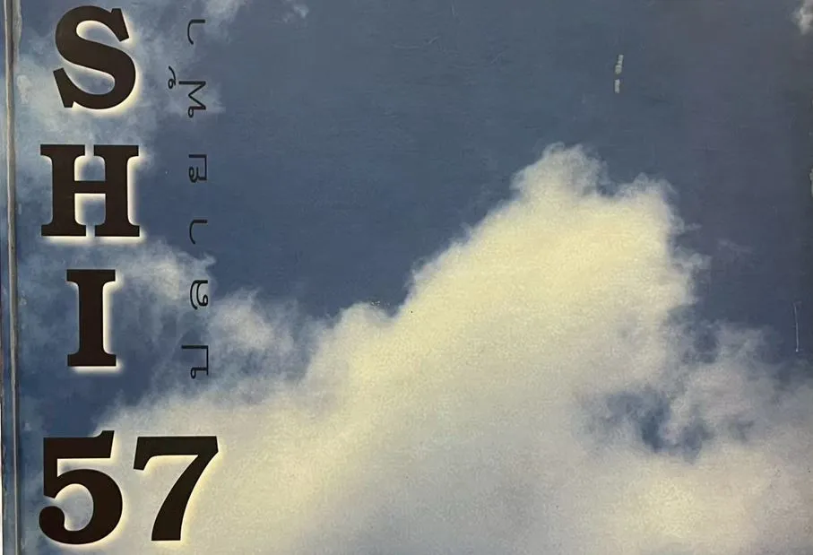 ภาพความทรงจำ